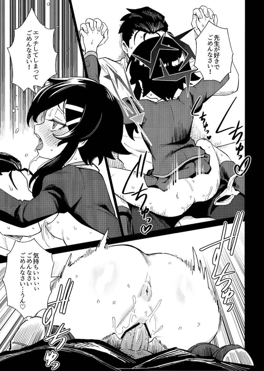 発情して盛ってくる教え子JKたちと中出しセックス4本番！ <> 009
