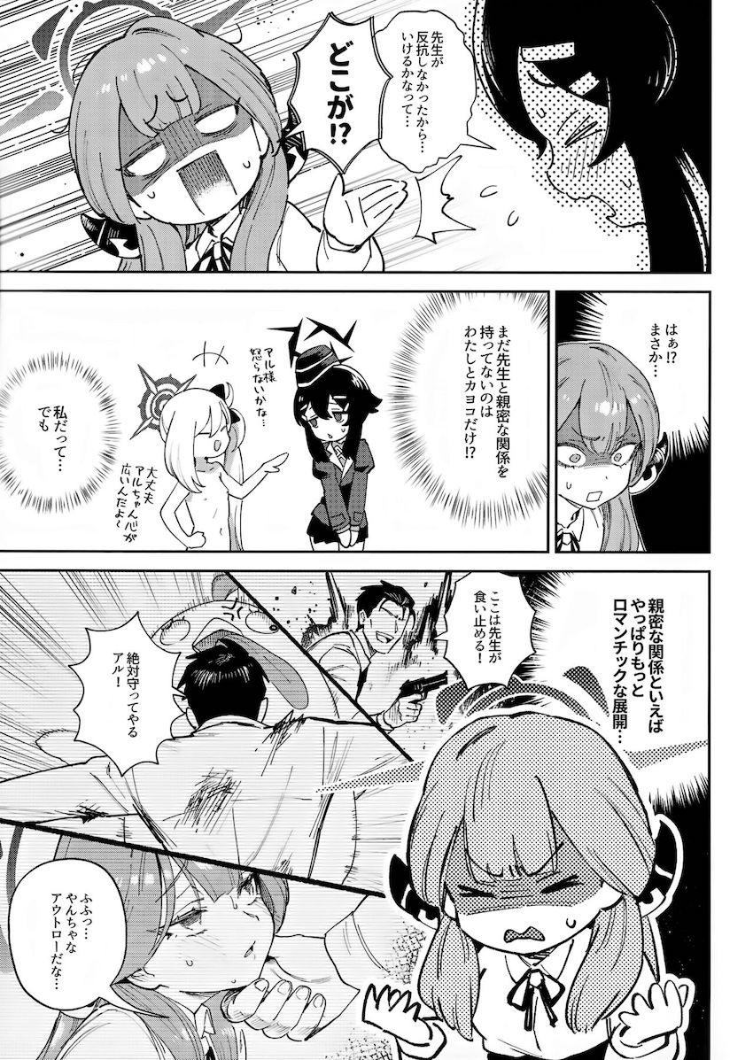 発情して盛ってくる教え子JKたちと中出しセックス4本番！ <> 011