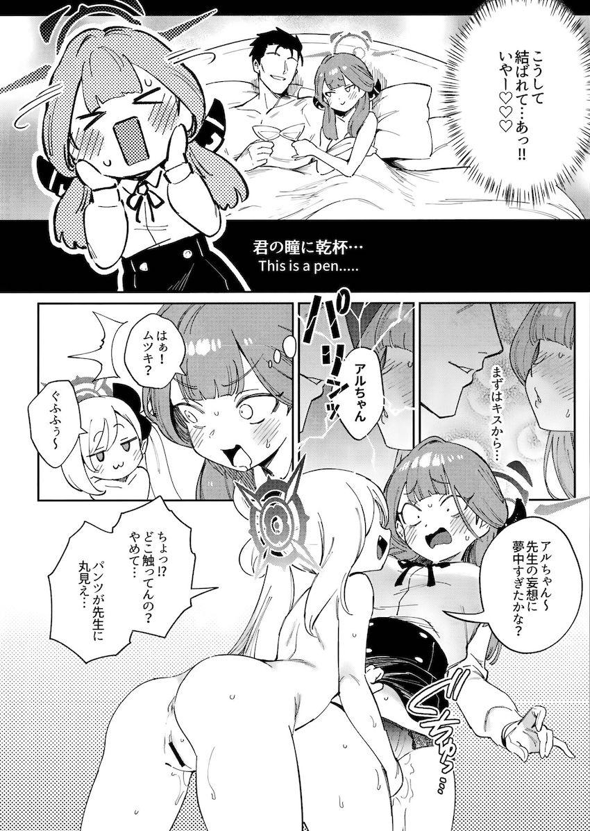 発情して盛ってくる教え子JKたちと中出しセックス4本番！ <> 012