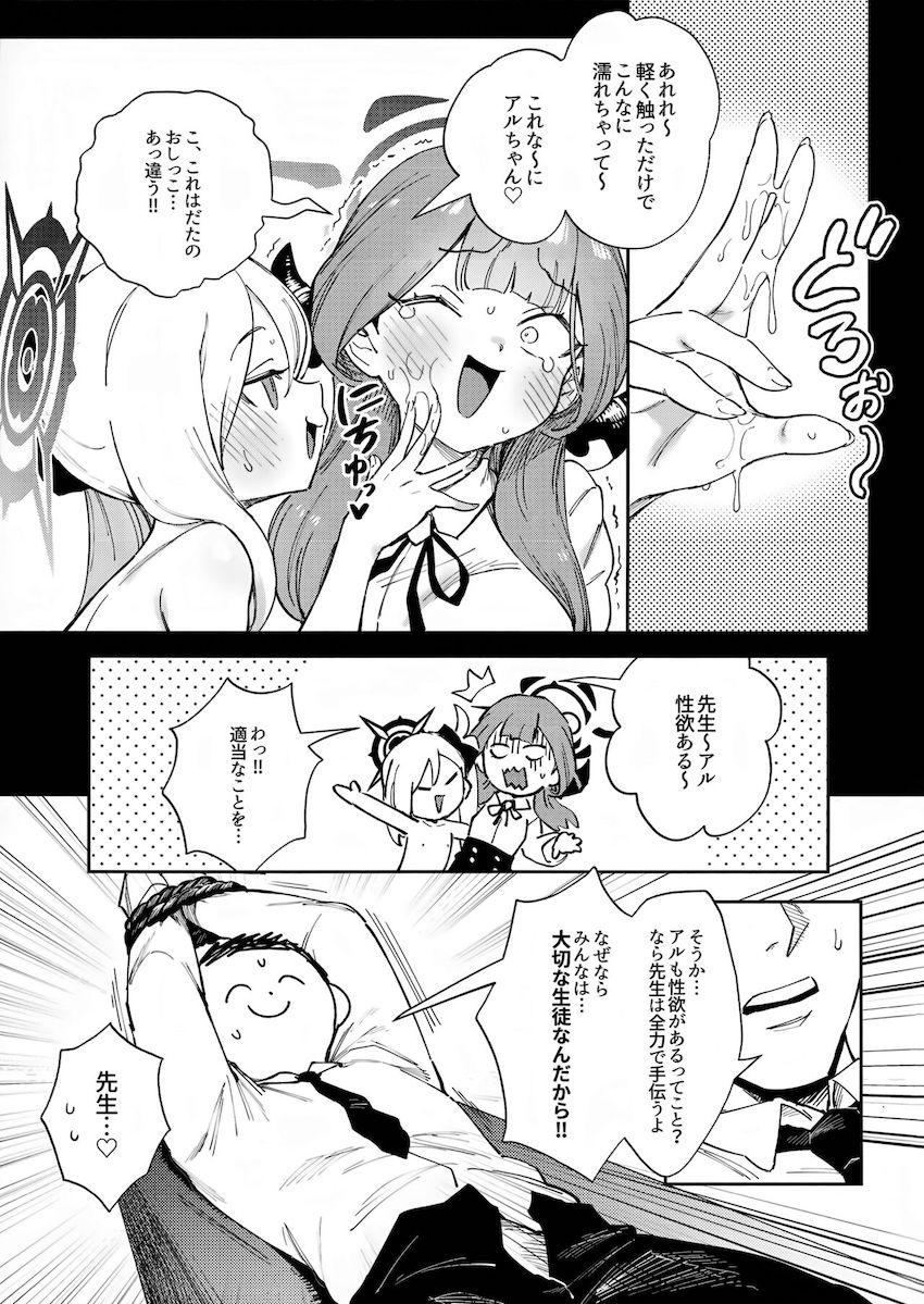 発情して盛ってくる教え子JKたちと中出しセックス4本番！ <> 013