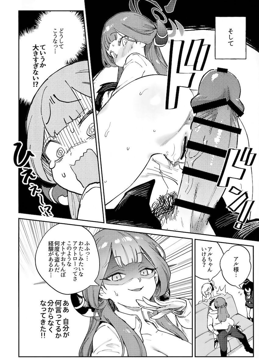 発情して盛ってくる教え子JKたちと中出しセックス4本番！ <> 014