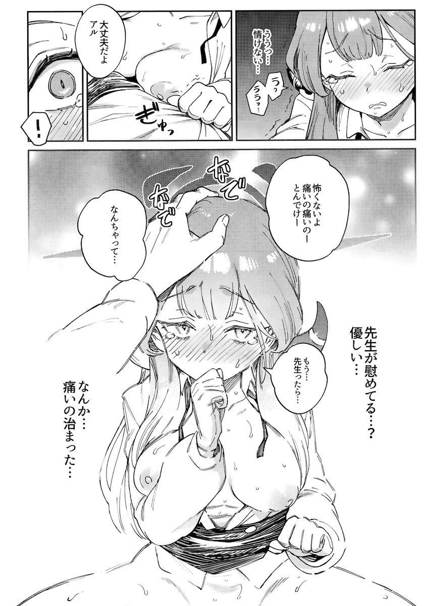 発情して盛ってくる教え子JKたちと中出しセックス4本番！ <> 016