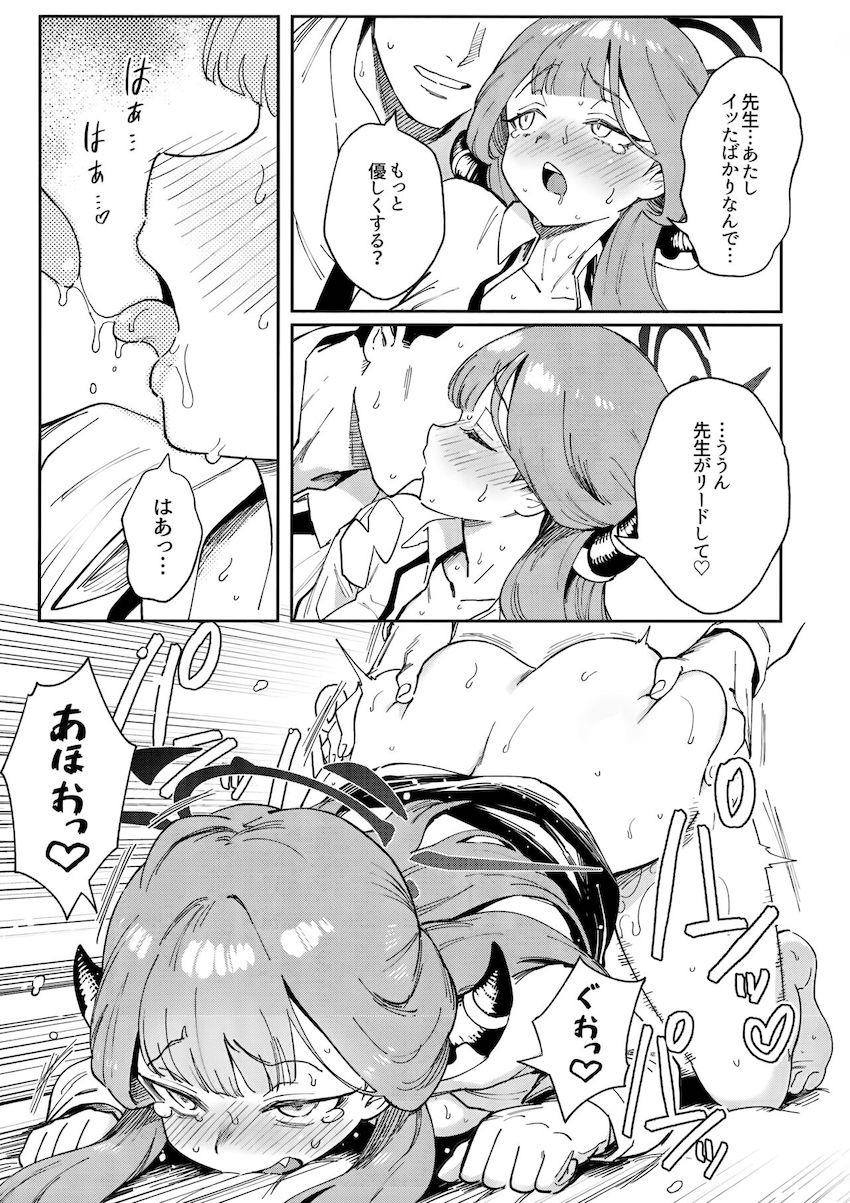 発情して盛ってくる教え子JKたちと中出しセックス4本番！ <> 021