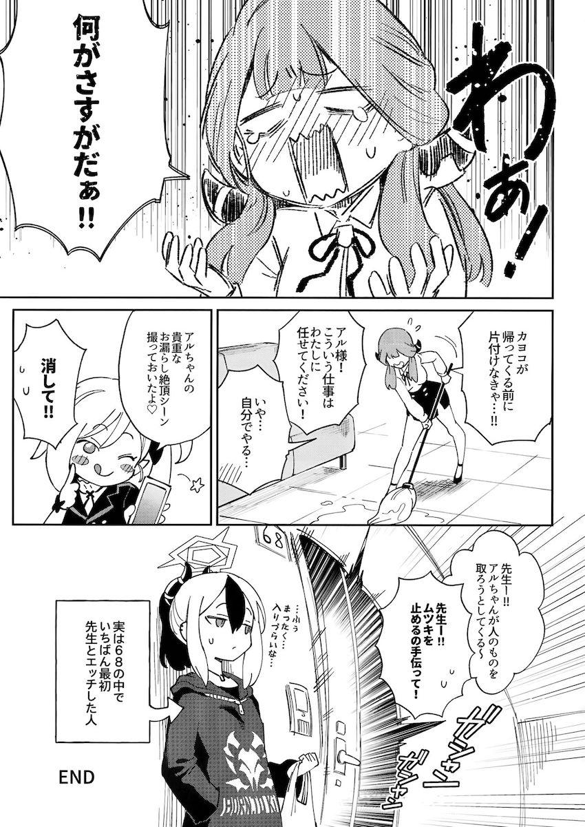 発情して盛ってくる教え子JKたちと中出しセックス4本番！ <> 025