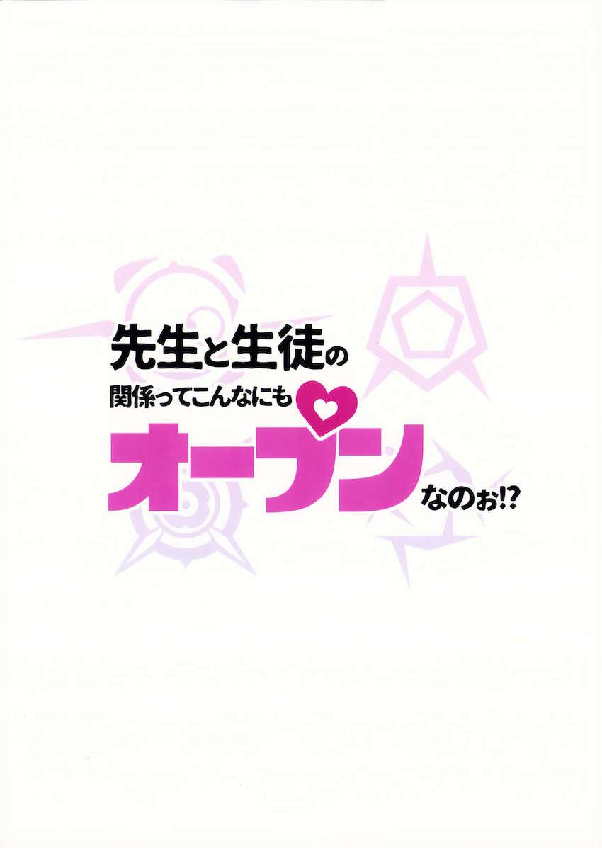 発情して盛ってくる教え子JKたちと中出しセックス4本番！ <> 031
