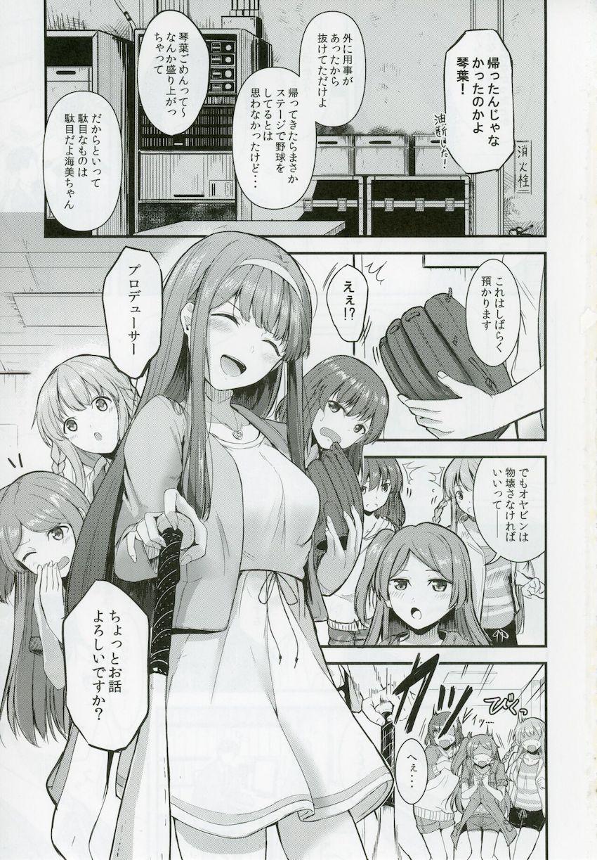 自宅で待ち構えていた担当アイドルと濃厚中出しセックス！ <> 002