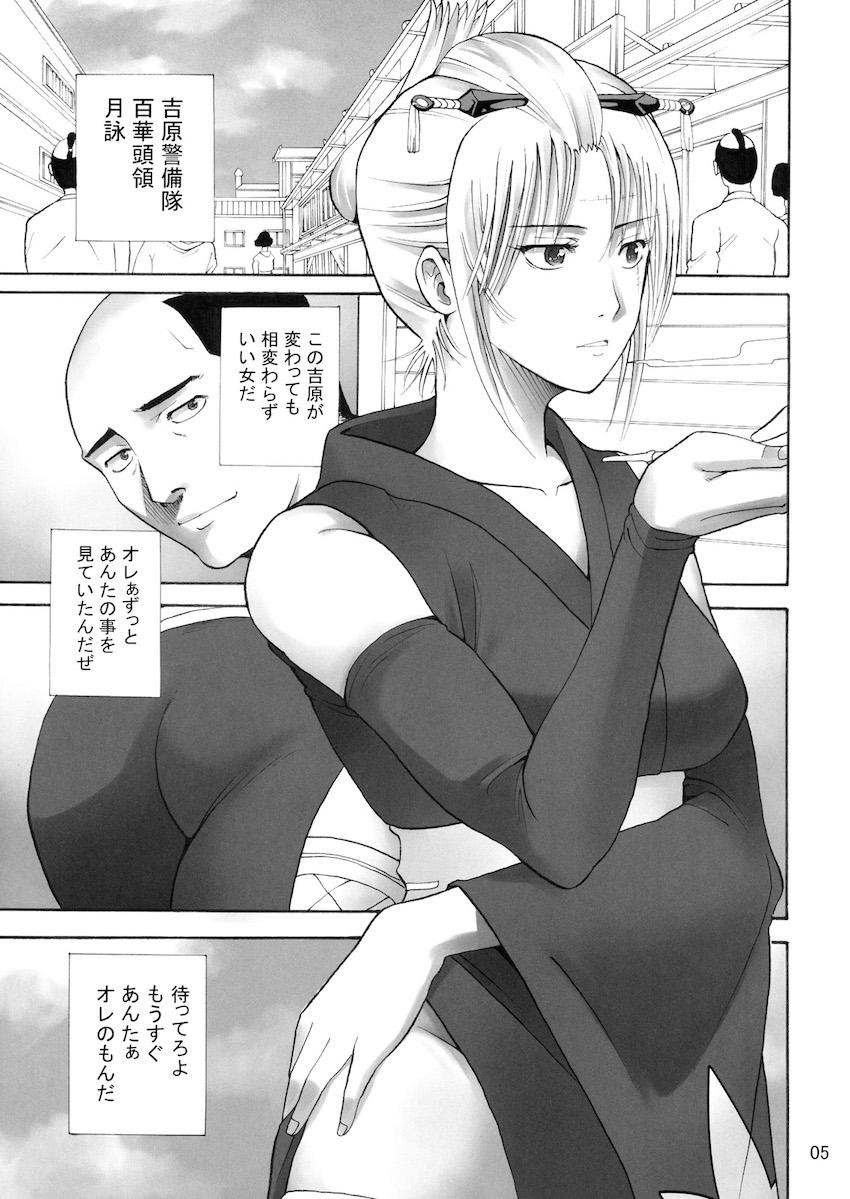 月詠さんがいやらしい事をされてしまう話1 <> 004