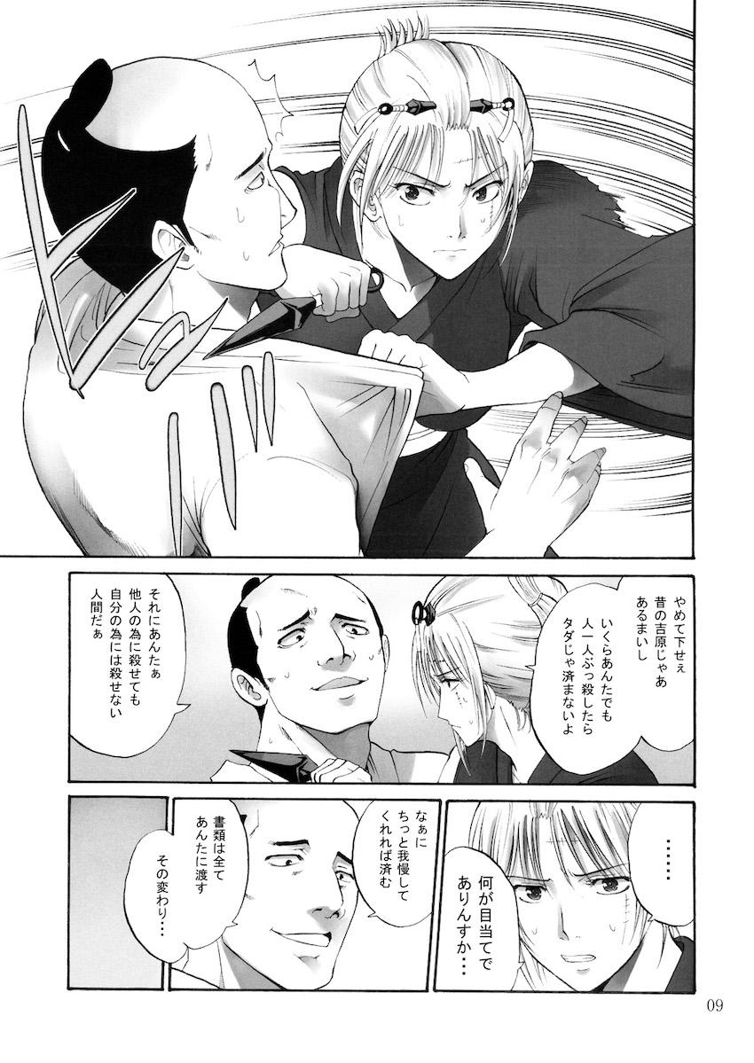 月詠さんがいやらしい事をされてしまう話1 <> 008