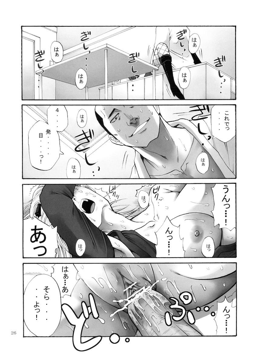 月詠さんがいやらしい事をされてしまう話1 <> 025