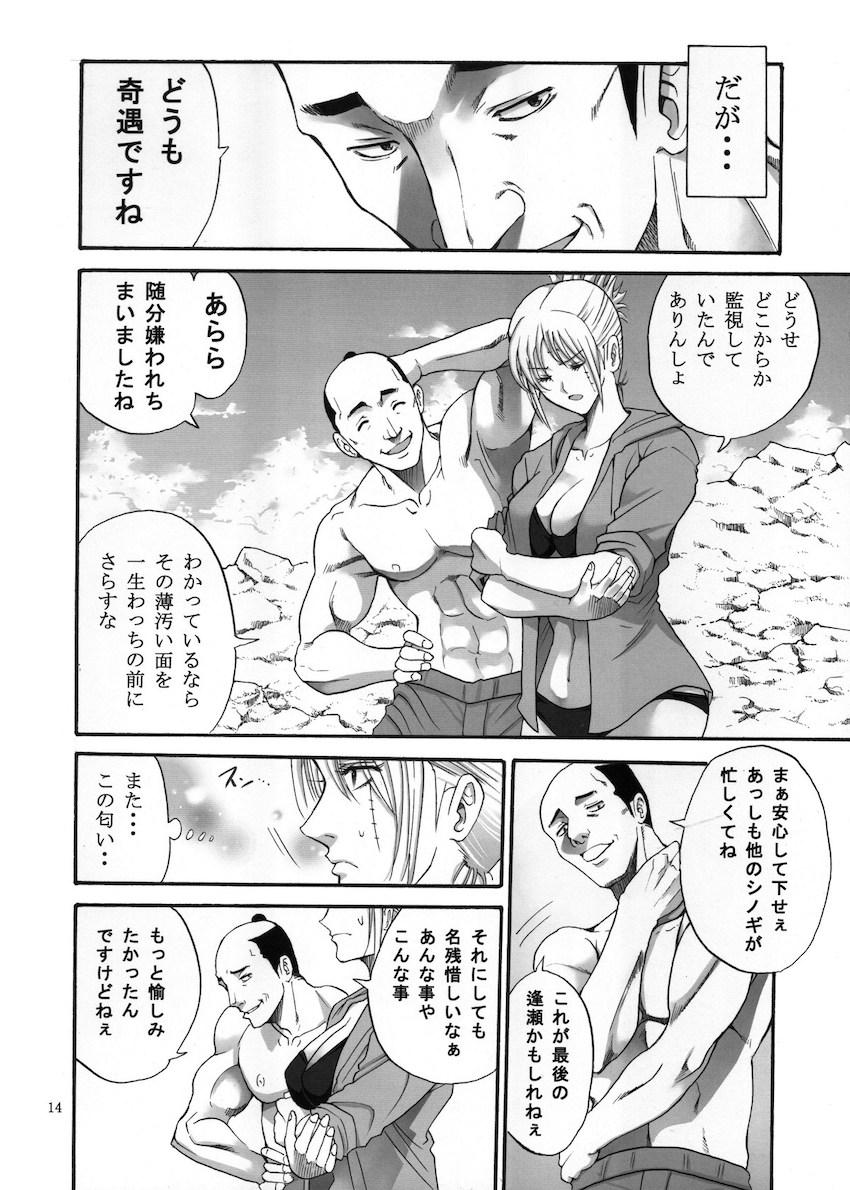 月詠さんがいやらしい事をされてしまう話3 <> 013