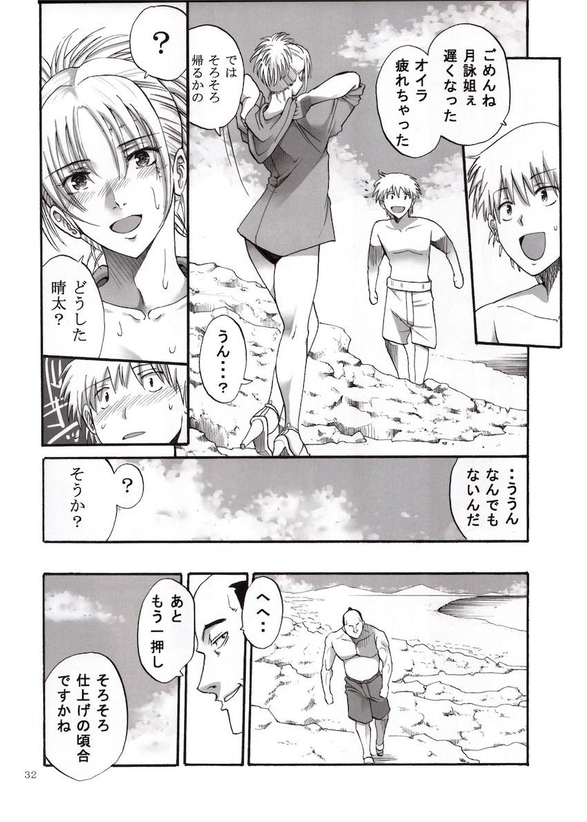 月詠さんがいやらしい事をされてしまう話3 <> 031