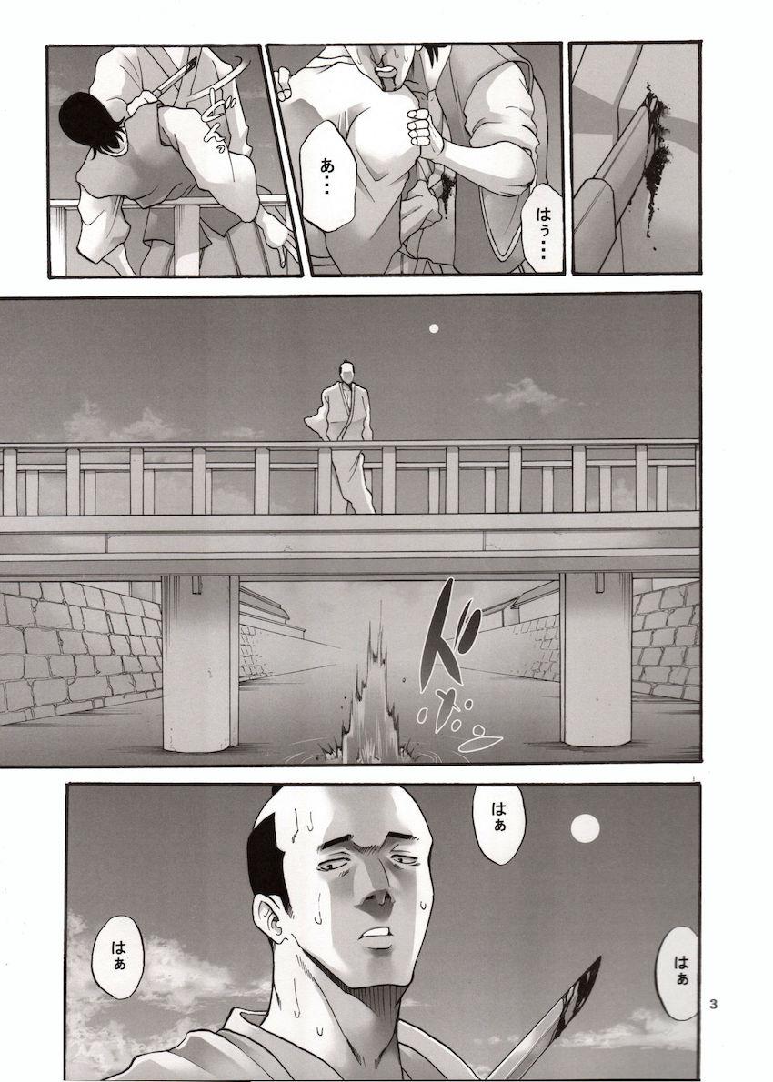 月詠さんがいやらしい事をされてしまう話4 <> 002