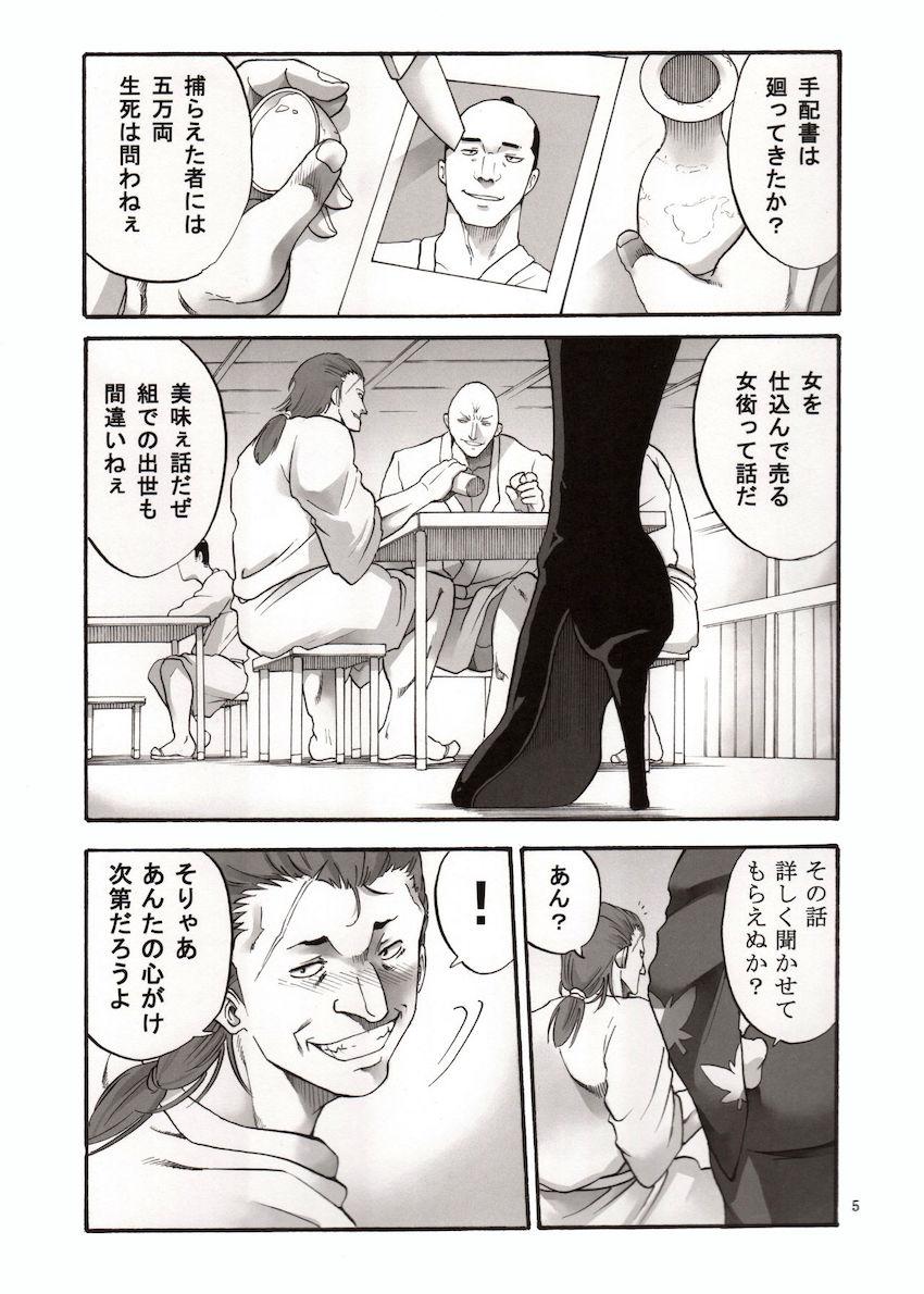 月詠さんがいやらしい事をされてしまう話4 <> 004