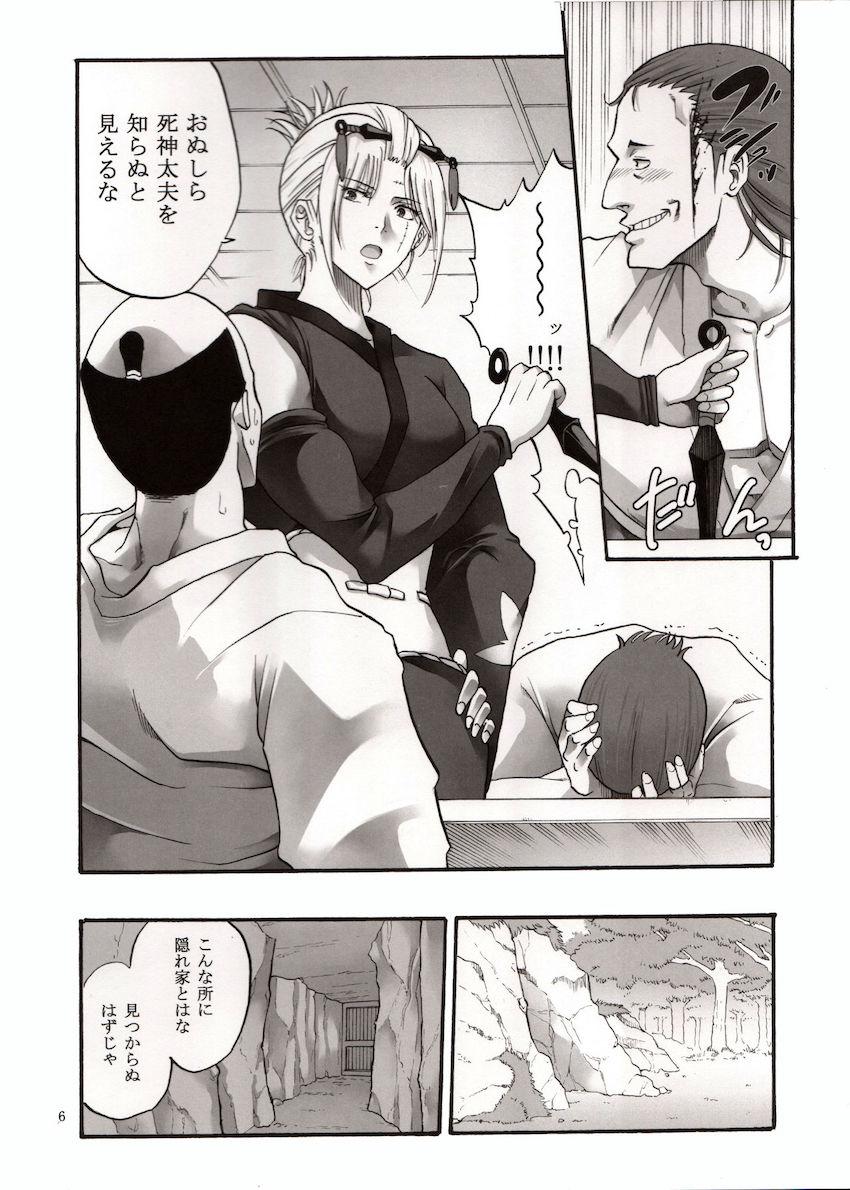 月詠さんがいやらしい事をされてしまう話4 <> 005