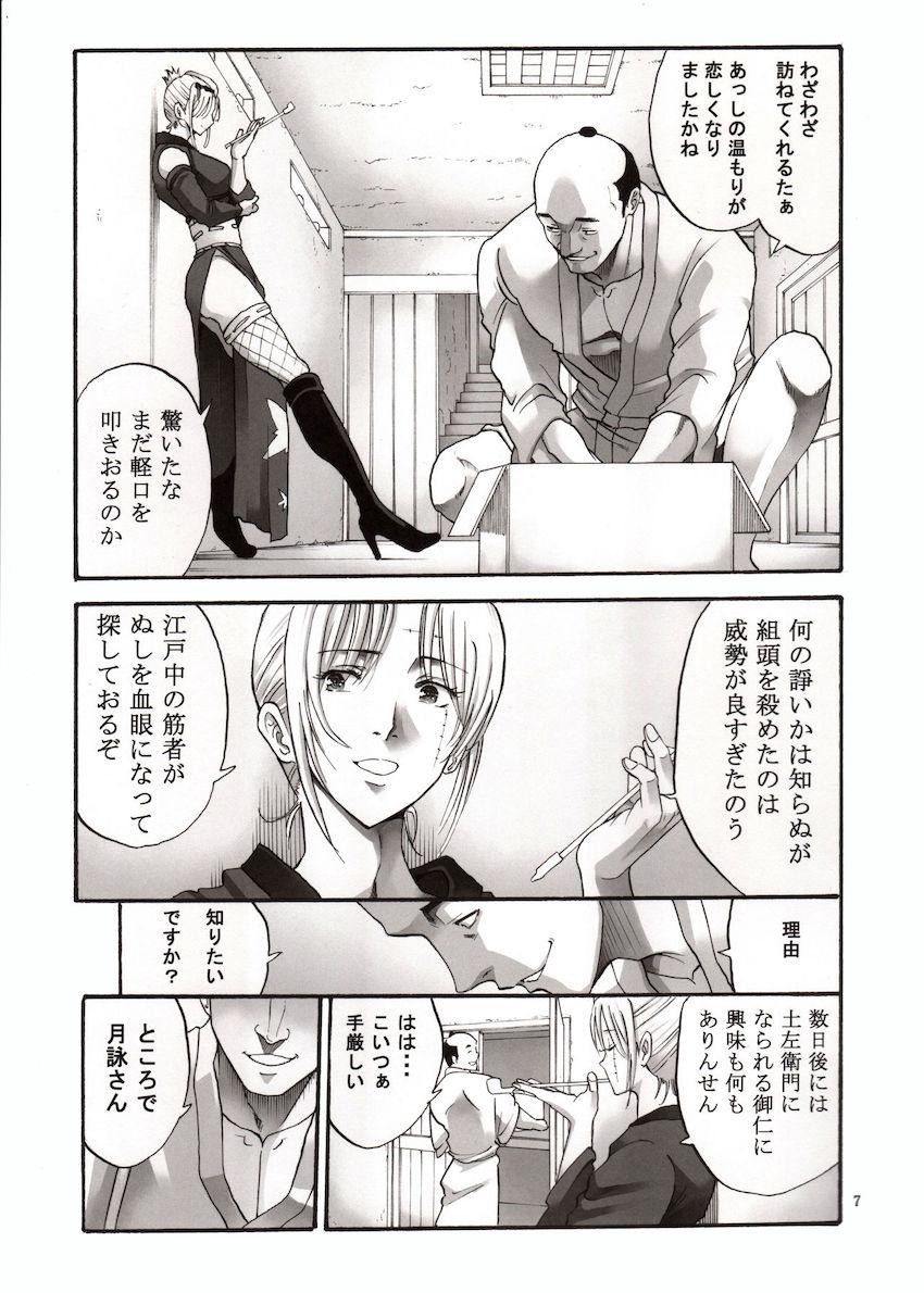 月詠さんがいやらしい事をされてしまう話4 <> 006