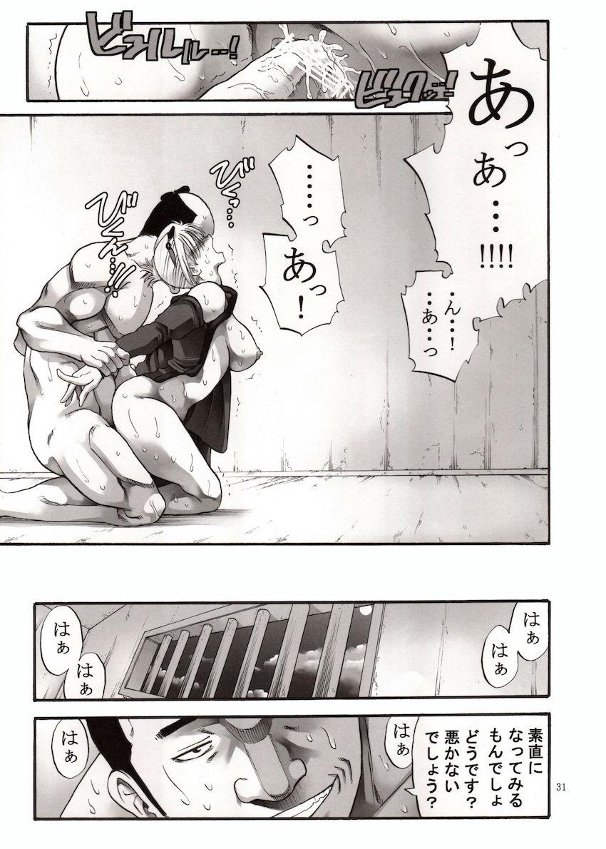 月詠さんがいやらしい事をされてしまう話4 <> 030