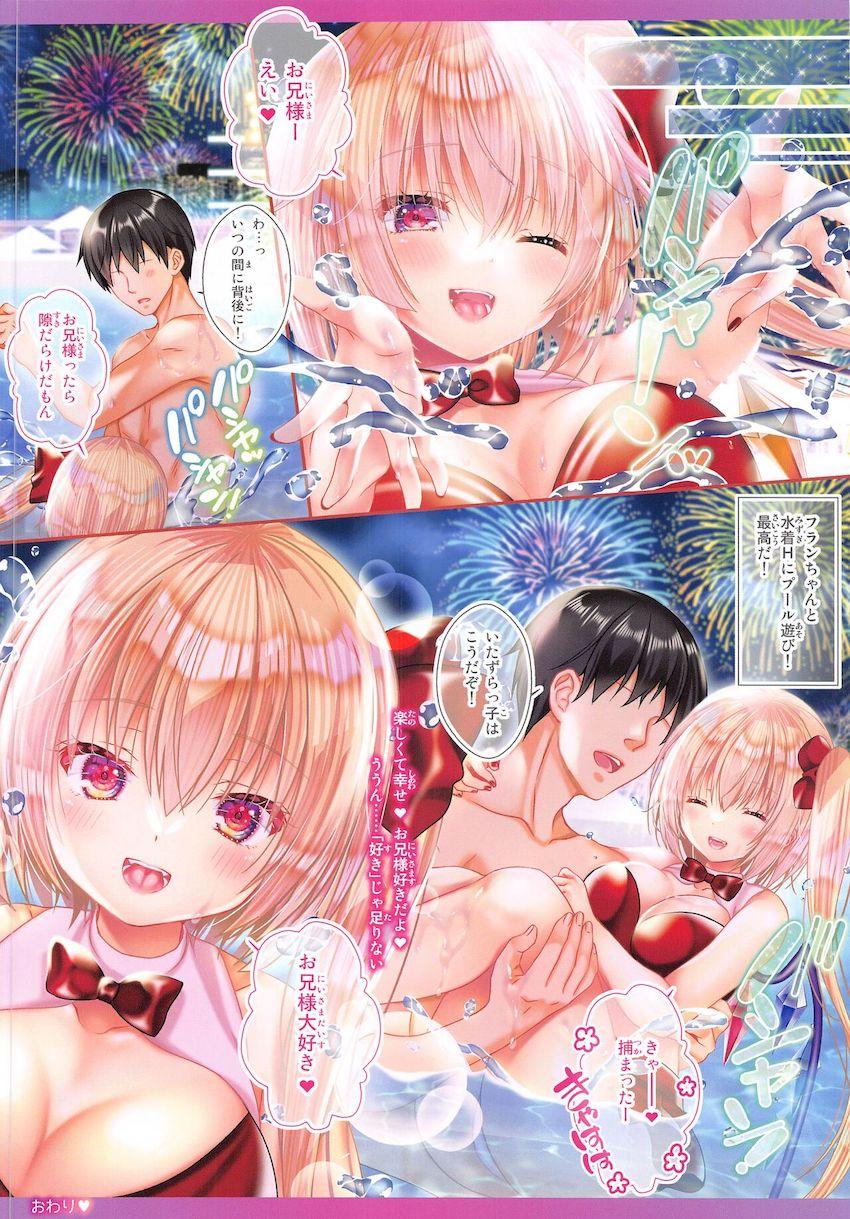 ロリ巨乳フランちゃんとイチャラブプールックス☆フルカラー <> 012