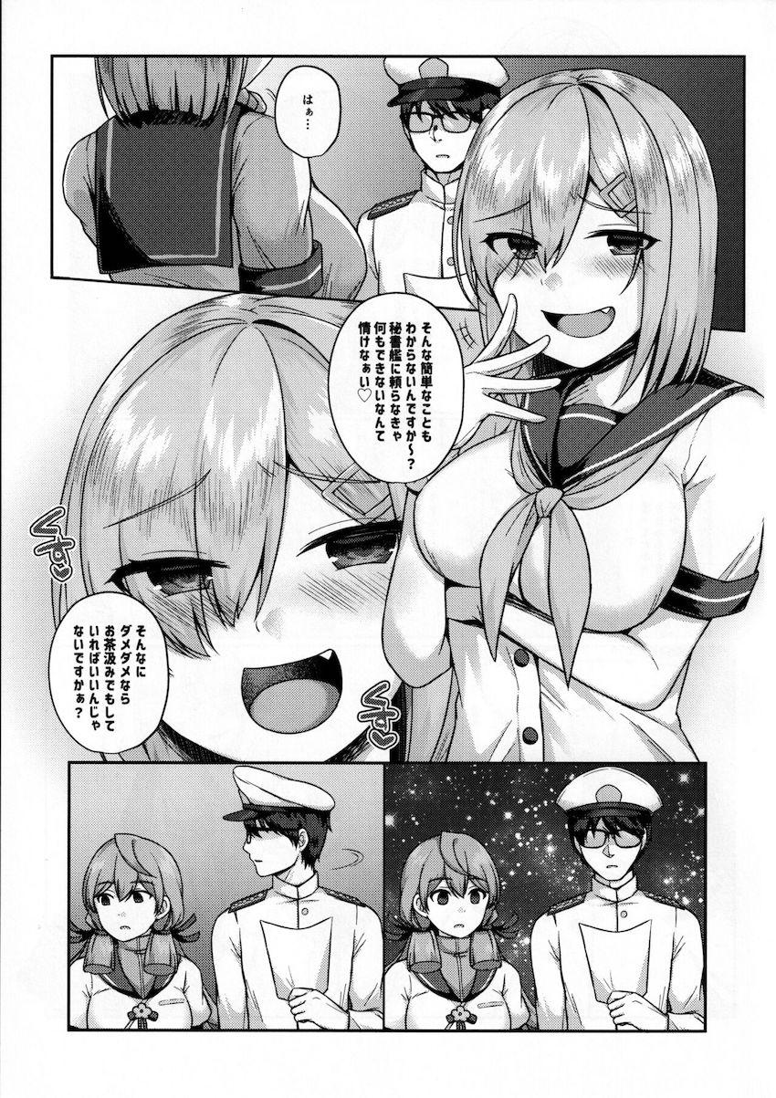 明石特製ドリンクの効果でなぜかメスガキ化してしまった浜風をわからせる本 <> 005