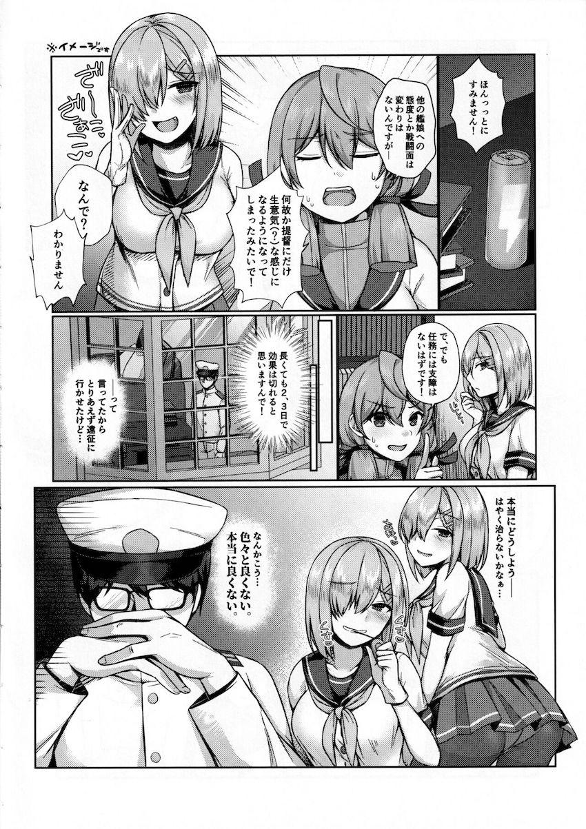 明石特製ドリンクの効果でなぜかメスガキ化してしまった浜風をわからせる本 <> 006