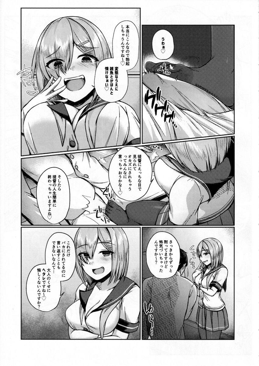 明石特製ドリンクの効果でなぜかメスガキ化してしまった浜風をわからせる本 <> 009