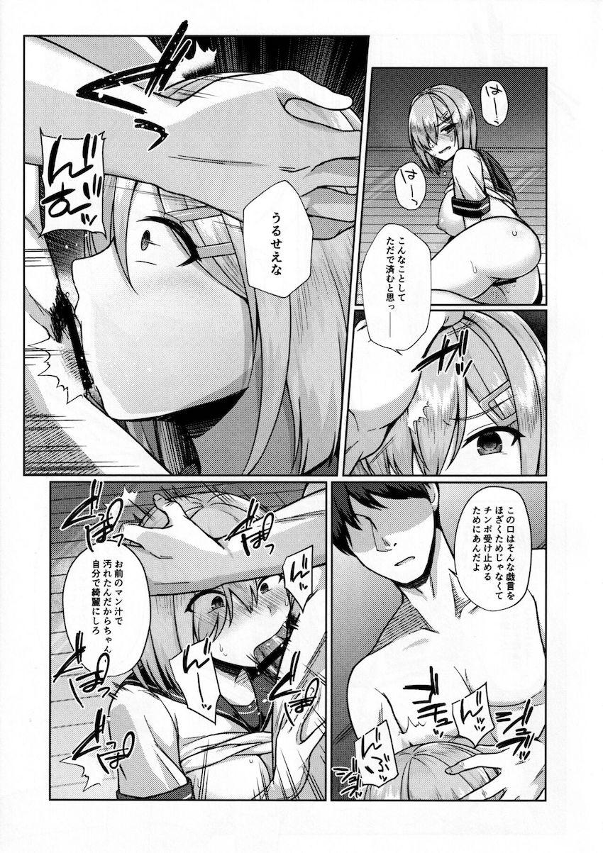 明石特製ドリンクの効果でなぜかメスガキ化してしまった浜風をわからせる本 <> 011