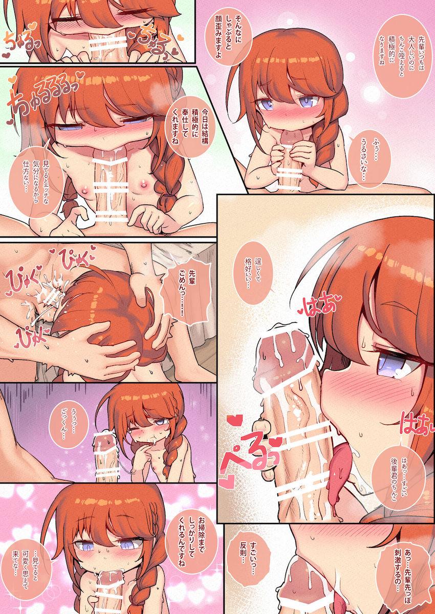現代に転移してきたユニちゃんとイチャラブセックス漬け同棲性活 <> 015