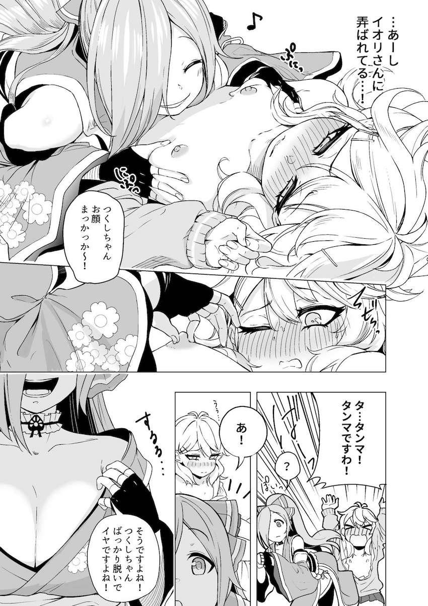 推しのつくしに迫られ流されて百合エッチしちゃうヤマト・イオリ <> 005