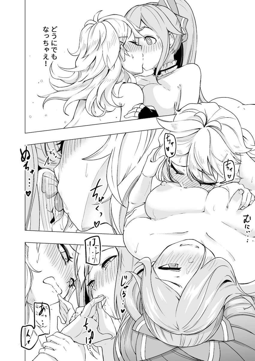 推しのつくしに迫られ流されて百合エッチしちゃうヤマト・イオリ <> 012