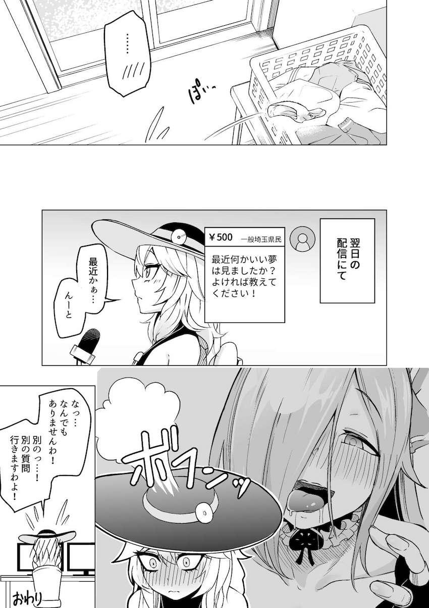 推しのつくしに迫られ流されて百合エッチしちゃうヤマト・イオリ <> 017