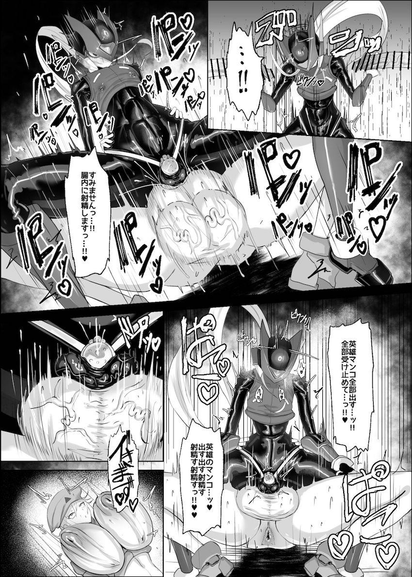 みんなのコキ捨て用オナホール便器ゼロ☆血管バキバキグロデカふたなりチンポで腹ボゴレズファック！ <> 007