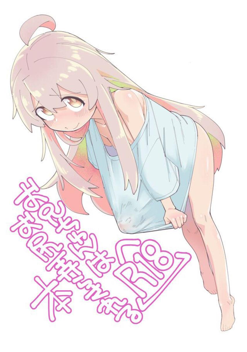 ふたなりまひろちゃんが肛門ホモマンコで搾精されちゃう！ <> 1