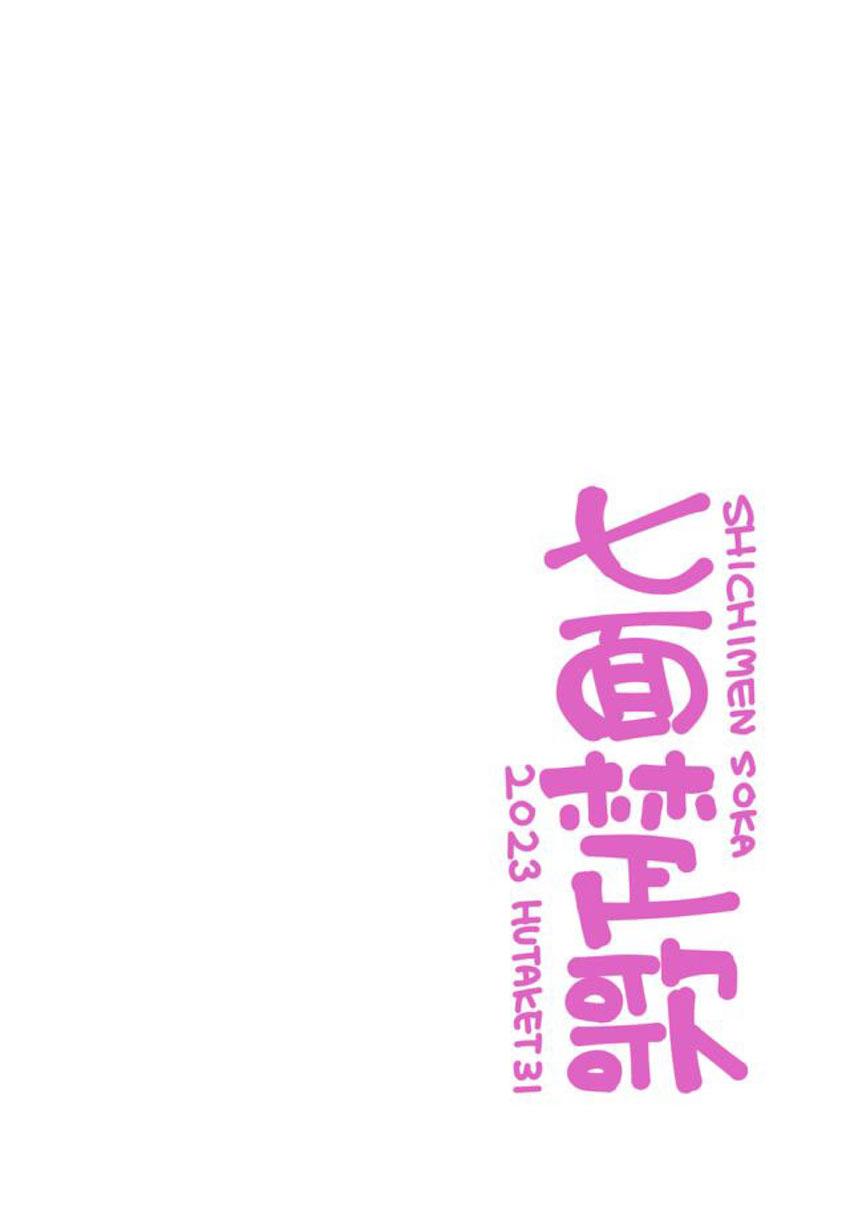 ふたなりまひろちゃんが肛門ホモマンコで搾精されちゃう！ <> 014