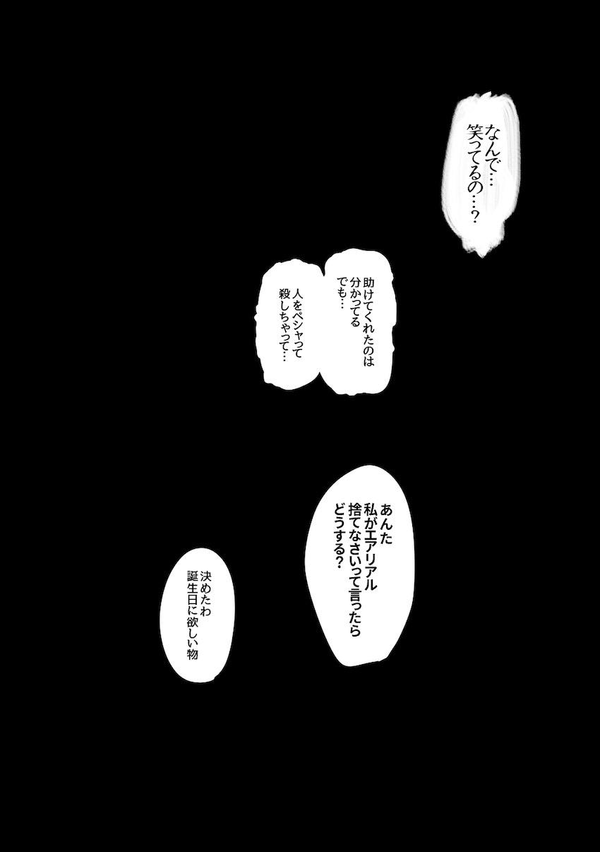 スレミオふたなり交尾性活 <> 003
