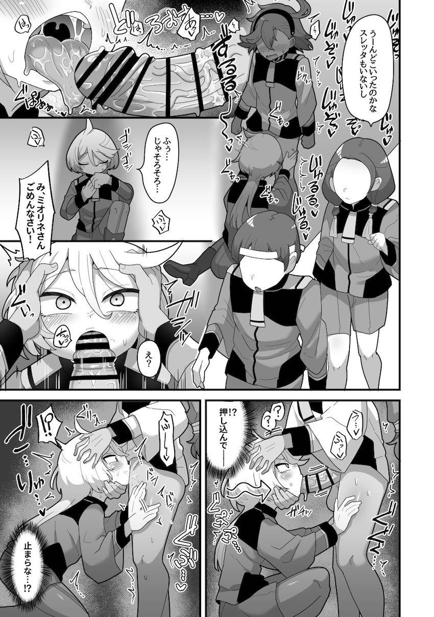 スレミオふたなり交尾性活 <> 014