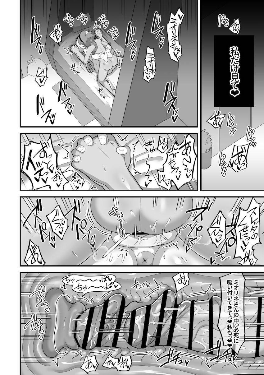 スレミオふたなり交尾性活 <> 031