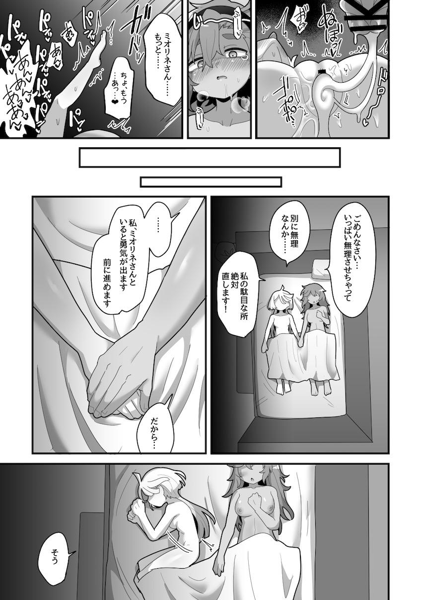 スレミオふたなり交尾性活 <> 034
