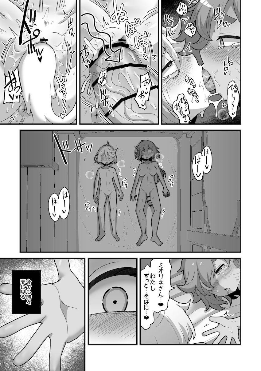 スレミオふたなり交尾性活 <> 050