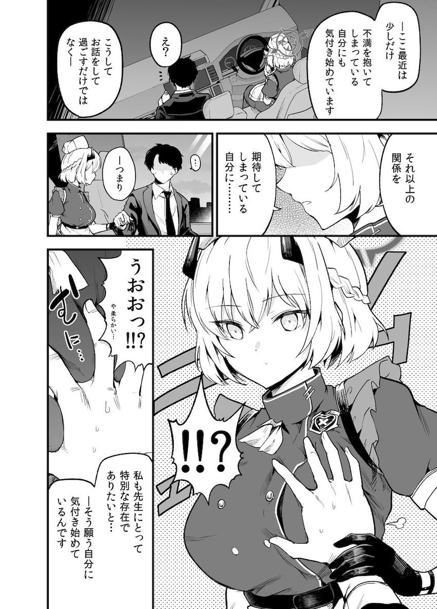 処女セックスで無表情クールな氷室セナが顔を赤らめいやらしく乱れる。 <> 003