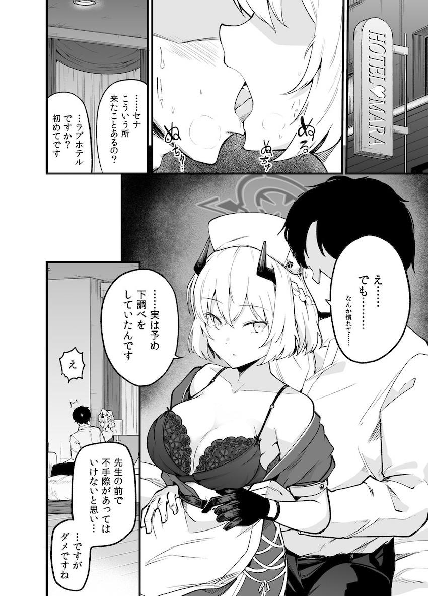 処女セックスで無表情クールな氷室セナが顔を赤らめいやらしく乱れる。 <> 005