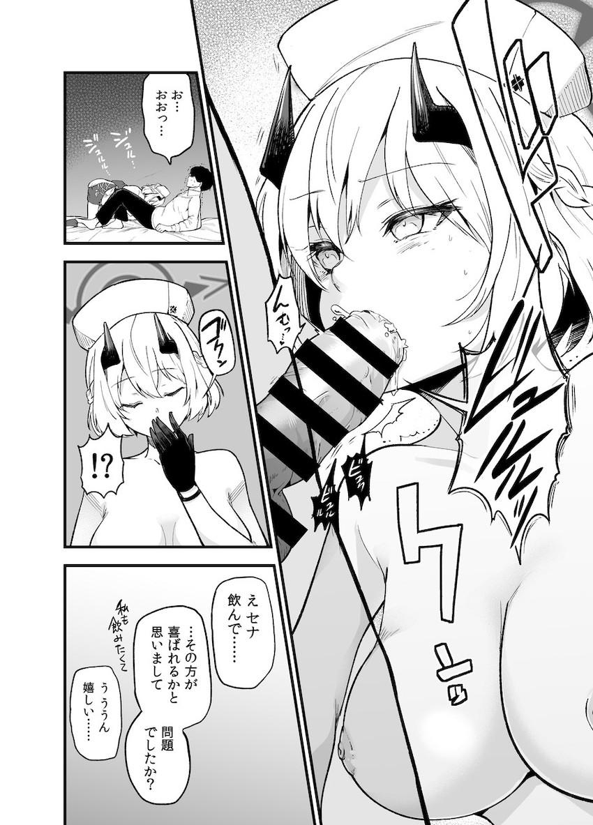 処女セックスで無表情クールな氷室セナが顔を赤らめいやらしく乱れる。 <> 009