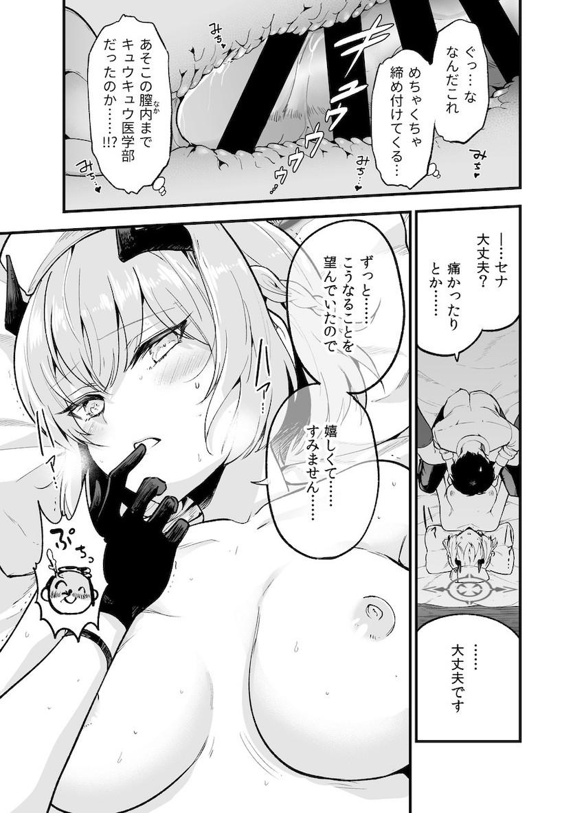処女セックスで無表情クールな氷室セナが顔を赤らめいやらしく乱れる。 <> 012
