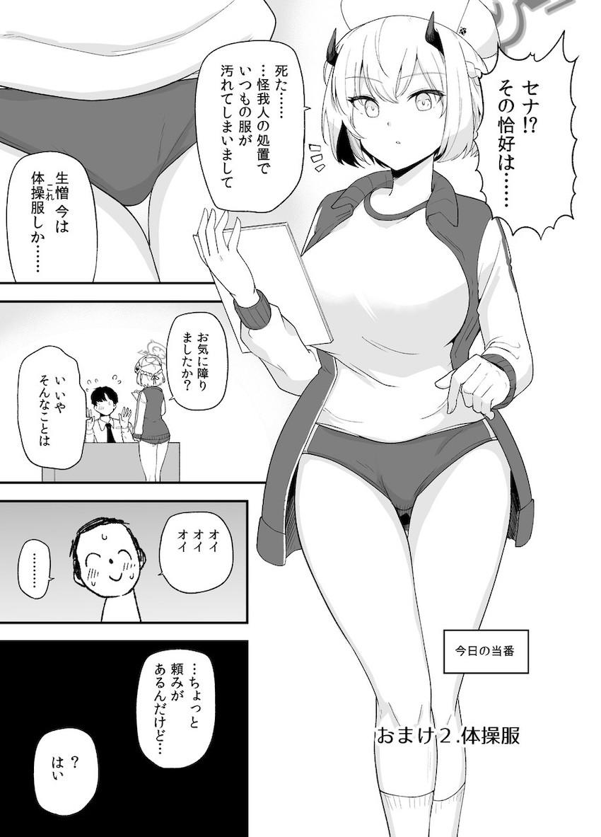 処女セックスで無表情クールな氷室セナが顔を赤らめいやらしく乱れる。 <> 022
