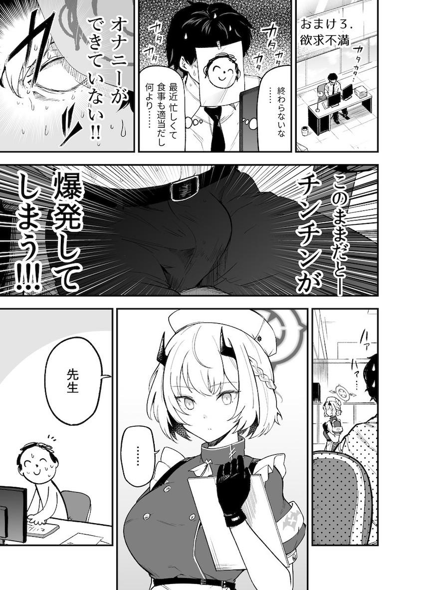 処女セックスで無表情クールな氷室セナが顔を赤らめいやらしく乱れる。 <> 024