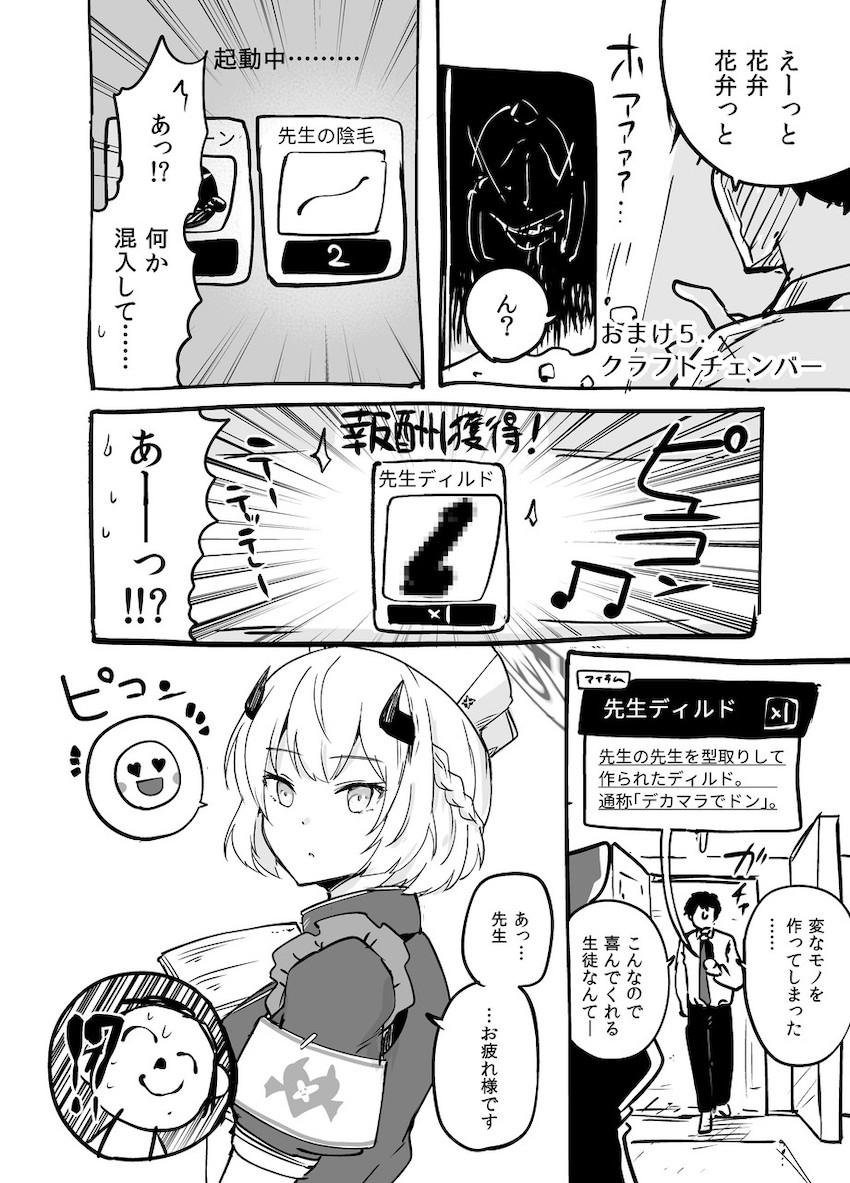 処女セックスで無表情クールな氷室セナが顔を赤らめいやらしく乱れる。 <> 029