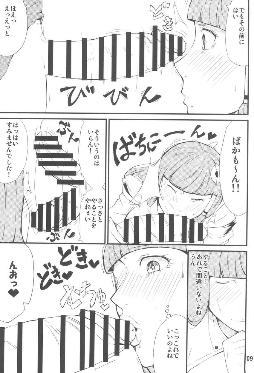処女早苗が神様チンポでセックス初体験！気持ち良すぎておほぉ顔さらしちゃう！ <> 008