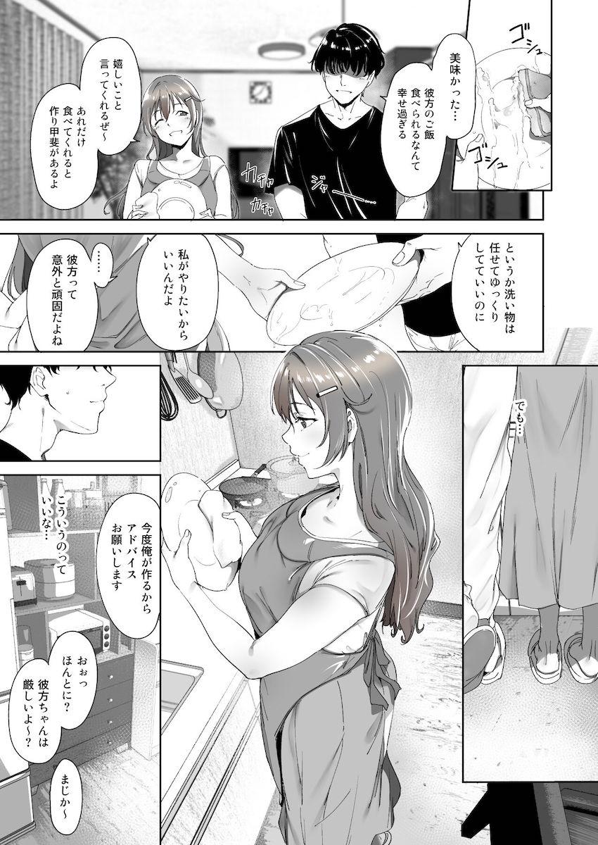 家事もセックスも容姿も完璧！パーフェクトムチエロ彼女の彼方ちゃんとヤリまくって出しまくる！ <> 004