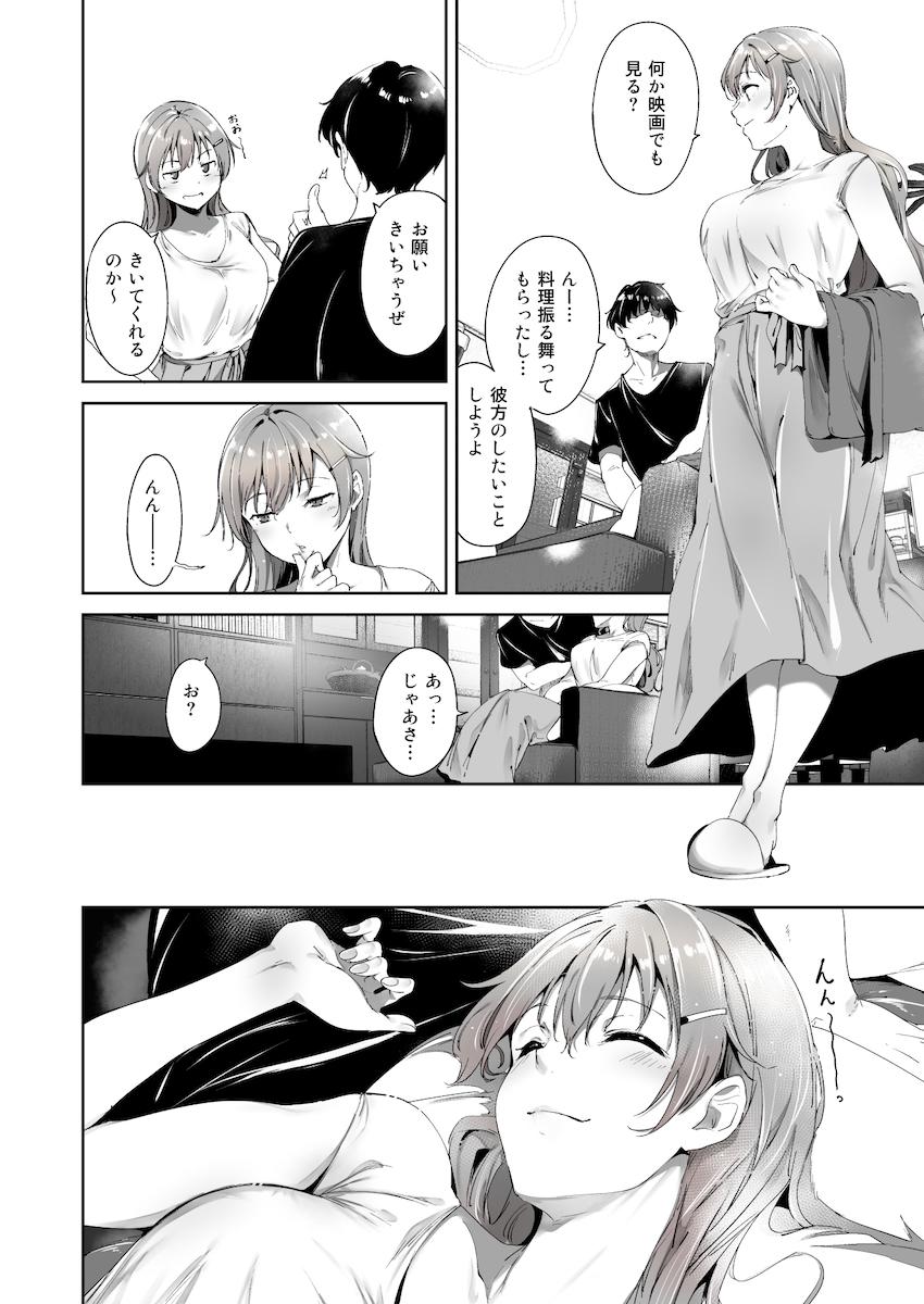 家事もセックスも容姿も完璧！パーフェクトムチエロ彼女の彼方ちゃんとヤリまくって出しまくる！ <> 005
