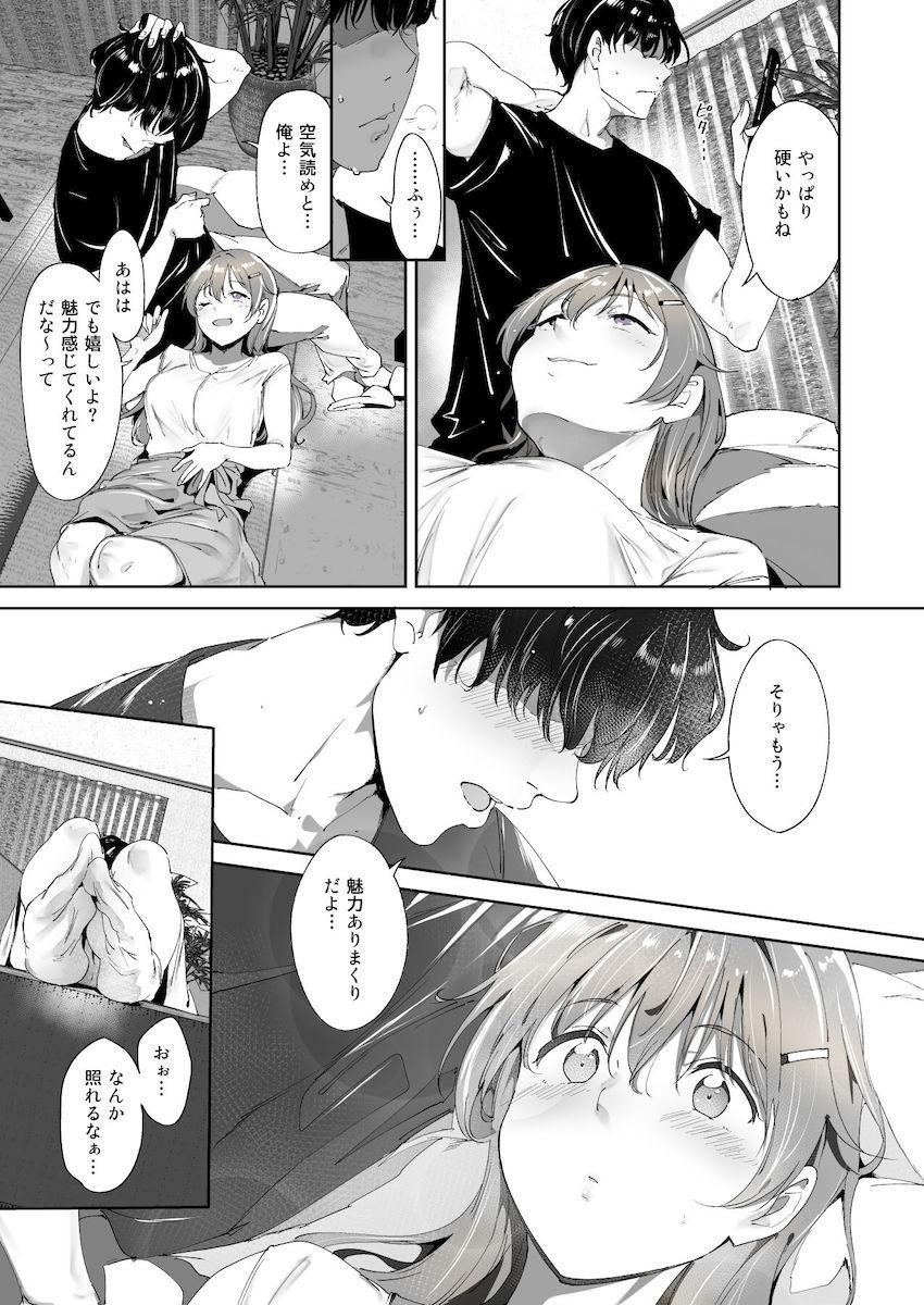 家事もセックスも容姿も完璧！パーフェクトムチエロ彼女の彼方ちゃんとヤリまくって出しまくる！ <> 008