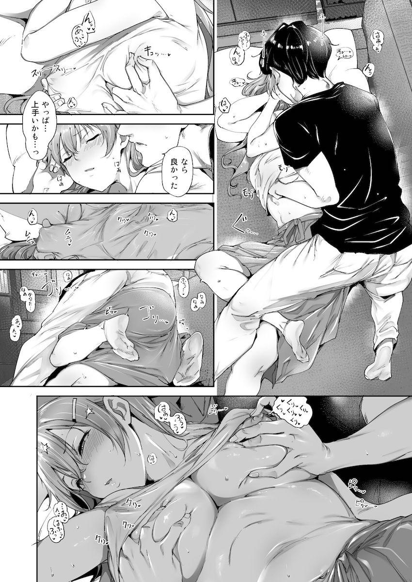 家事もセックスも容姿も完璧！パーフェクトムチエロ彼女の彼方ちゃんとヤリまくって出しまくる！ <> 013