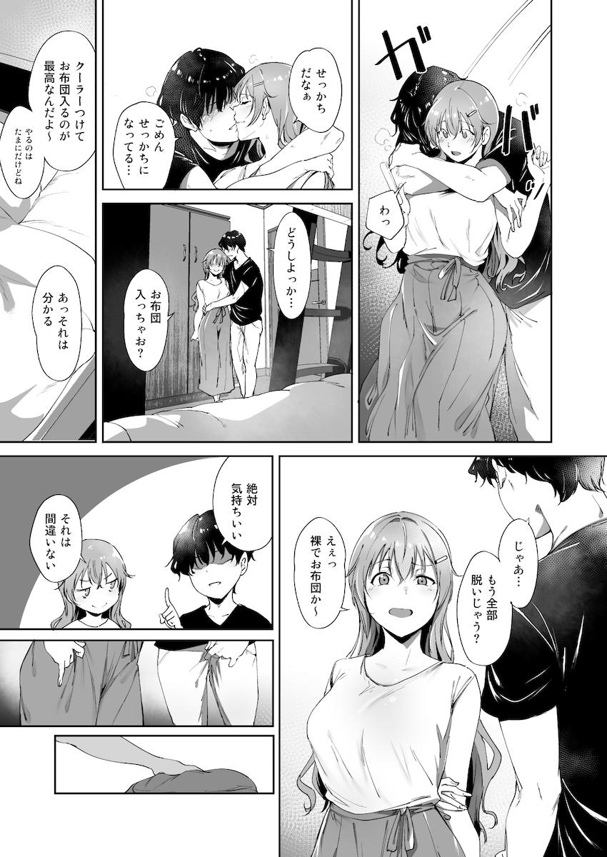 家事もセックスも容姿も完璧！パーフェクトムチエロ彼女の彼方ちゃんとヤリまくって出しまくる！ <> 018